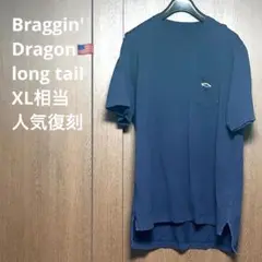 【復刻】ブラギンドラゴン 半袖Tシャツ 日本製 鹿子 XL相当 紺