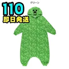 【新品】マインクラフト　着ぐるみ　110　クリーパー　なりきり　マイクラ
