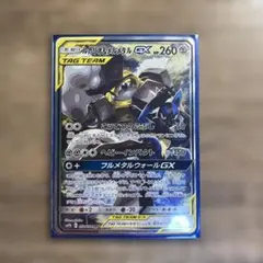 2025年最新】ポケモンカードゲーム サン＆ムーン メタルセット