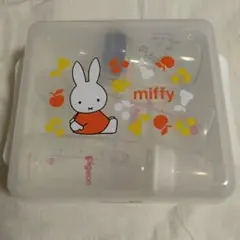 ミッフィー 哺乳瓶ケース　哺乳瓶3本のセット