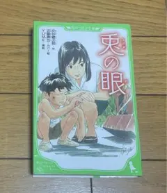 近藤勝也　雲のように風のように　設定資料集　新品未開封 2025年最新】近藤勝也の人気アイテム - メルカリ