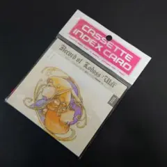 2026年最新】ロードス島戦記 カードの人気アイテム - メルカリ