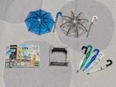誰得?!俺得!!シリーズ　ビニール傘　カプセルコレクション　ミニチュア
