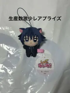 新品未使用 月永イクト しゅごキャラ! ぬいぷりけmini①のサムネイル