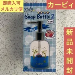 【新品未開封】 星のカービィ ぷかぷかソープボトル2 青 ブルー
