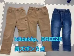 まとめ売り　長ズボン　klädskåp