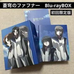 2025年最新】蒼穹のファフナーの人気アイテム - メルカリ