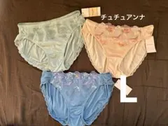 チュチュアンナ　ショーツ　まとめ売り　グリーン/ブルー/オレンジ　L
