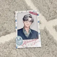 えりぶり half Anniversary 一橋綾人