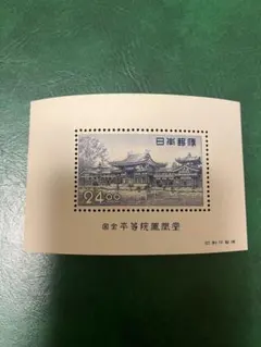 銭単位普通切手　昭和すかしなしSL製造 普通切手1950〜52年発行昭和すかしなしご覧の5種(銭単位) - メルカリ
