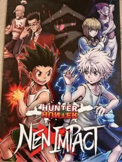 HUNTER×HUNTER NEN×IMPACT 限定版 特典 特製ブックレット
