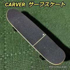 CARVER カーバー サーフスケート 36インチ 旧型C7 - メルカリ