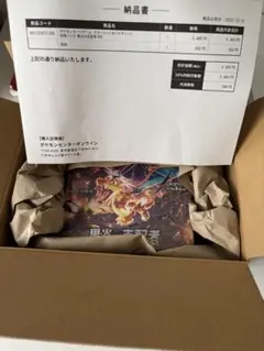 ポケセンオンライン産 シュリンク付き未開封ボックス 黒炎の支配者