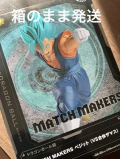 ドラゴンボール MATCH MAKERS ベジット フィギュア