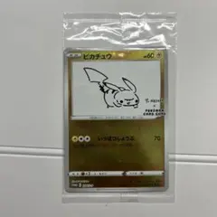 ピカチュウ：YU NAGABA×ポケモンカードゲーム PROMO S-Pプロモ…