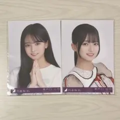 乃木坂46 生写真 封入 瀬戸口心月 same numbers ビリヤニ 2枚
