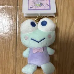 けろけろけろっぴ マスコットチャーム 新品未使用