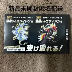 ポケモン スカーレット・バイオレット コライドン ミライドン 色違い