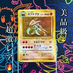 【大傷特価】ラインナップ◎ ポケモンカード 旧裏 まとめ売り ×9枚 2025年最新】ポケモンカード旧裏まとめ売りの人気アイテム