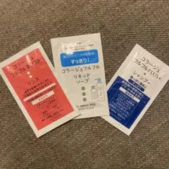 コラージュフルフル サンプルセット