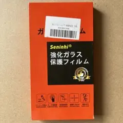Seninhi 強化ガラス保護フィルム☆2セット入り