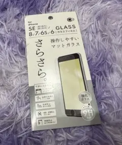 iPhone保護フィルム SE/8/7/6s/6 マットガラス