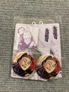 呪術廻戦 缶バッジ&特製ホルダーコレクション 羂索