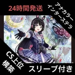 2025年最新】アナカラーマルル デッキの人気アイテム - メルカリ
