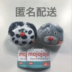 【2種セット】mojojojo フェイスマスコット2 （ねこ、いぬ)