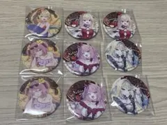 非売品】ひきこまり吸血姫の悶々 ひきこまり 缶バッジセット コマリ