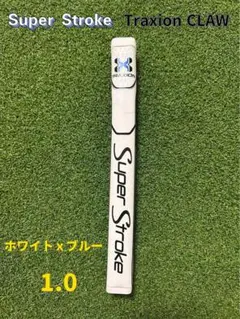スーパーストローク トラクションクロー ホワイトｘブルー 1.0 RB-2.1