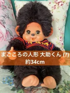 2026年最新】toho トーホー まごころの人形 大助くんの人気アイテム