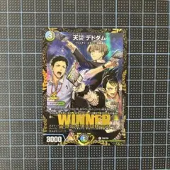 PSA10 天災デドダム プロモ にじさんじ winner 天災 デドダム P32/Y24 にじさんじ プロモ 1枚の通販 トレスタ宮崎駅前
