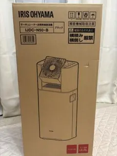 2025年最新】衣類乾燥除湿機 IJDC-N50の人気アイテム - メルカリ