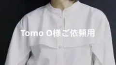 Tomo O様ご依頼用