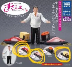 つきじ喜代村　ガチャ　すしざんまい　コレクション ガチャ®初の商品化！ “すしざんまい”の「マグロ大王」がカプセル