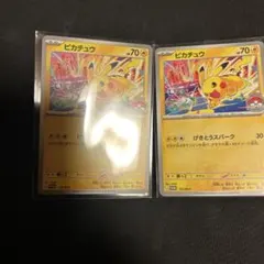 ピカチュウ ジムプロモ 133/M-P 2枚セット - メルカリ
