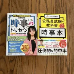 2026年最新】公務員試験 参考書 セットの人気アイテム - メルカリ