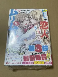 2025年最新】わたしが恋人になれるわけないじゃん、ムリムリ! サインの