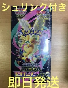【シュリンク付き・即日発送】MEGAドリームex 1BOX