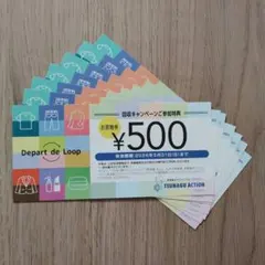 【3500円分】高島屋 500円割引券 7枚のサムネイル