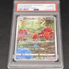 PSA10 パラセクト CHR 072 ポケモンカード ダークファンタズマ - メルカリ