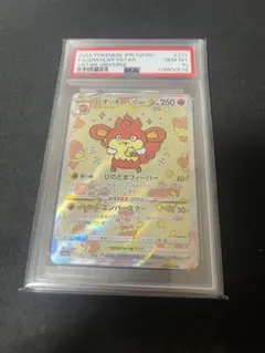 PSA 10 バオッキー vstar sar PSA10】ポケモンカード バオッキー VSTAR SAR - メルカリ