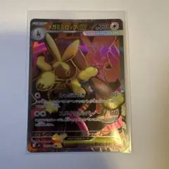 【ポケモン】メガミミロップex SR 100/080 インフェルノX