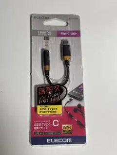 ELECOM USB Type-C 変換アダプタ