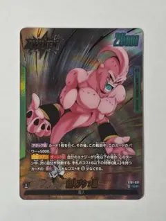 ドラゴンボールフュージョンワールド ストーリーブースター リーダー