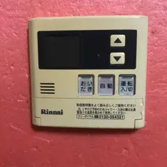 Rinnai リモコン MC-120V(G315)