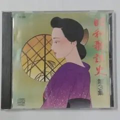 昭和 邦楽