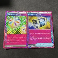 ポケモンカード　シークレットボックス　ネオアッパーエネルギー　2枚セット　③