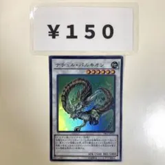 MNo.1071 ナチュルパルキオン スーパー